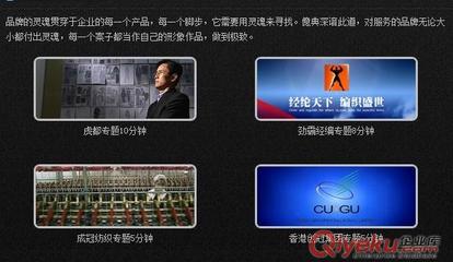 深圳3000元企業(yè)專題片 產(chǎn)品宣傳片 寶安工廠專題片 沙井產(chǎn)品介紹片 產(chǎn)品使用說明片13058086772圖片|深圳3000元企業(yè)專題片 產(chǎn)品宣傳片 寶安工廠專題片 沙井產(chǎn)品介紹片 產(chǎn)品使用說明片13058086772產(chǎn)品圖片由深圳市皇風(fēng)文化傳播公司生產(chǎn)提供-