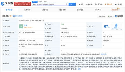 長(zhǎng)城汽車(chē)在洛陽(yáng)成立銷售新公司，拓展租賃服務(wù)新篇章